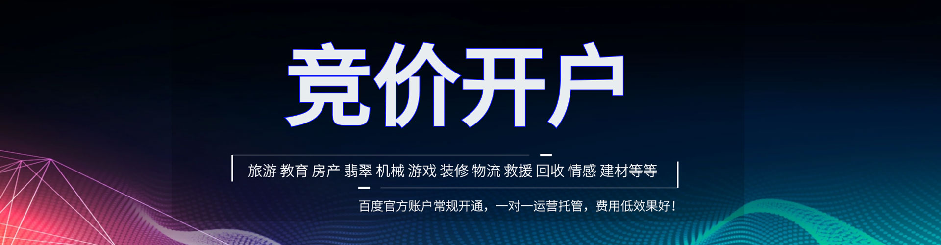 管城sem服务